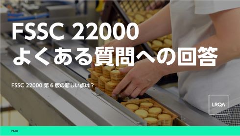 fssc 22000 ver6 FAQ