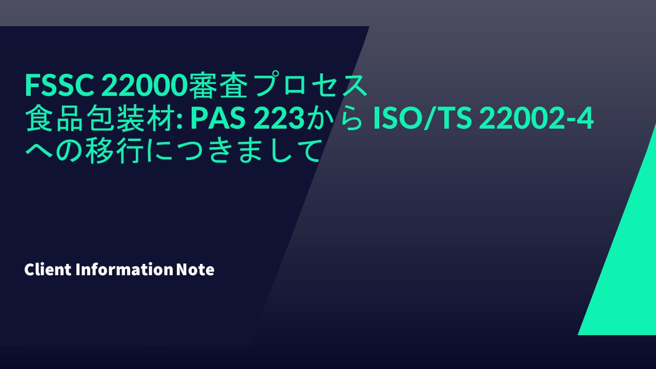 Transition from PAS 223 to ISOTS 22002-4